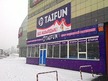 Новый магазин в Алматы.