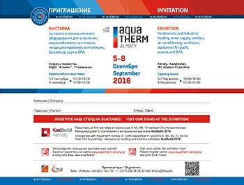 Компания MEIBES GROUP на выставке Аква-Терм Алматы 2016