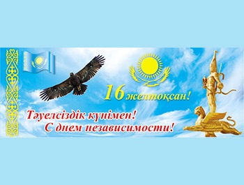 Құрметті серіктестер және достар!