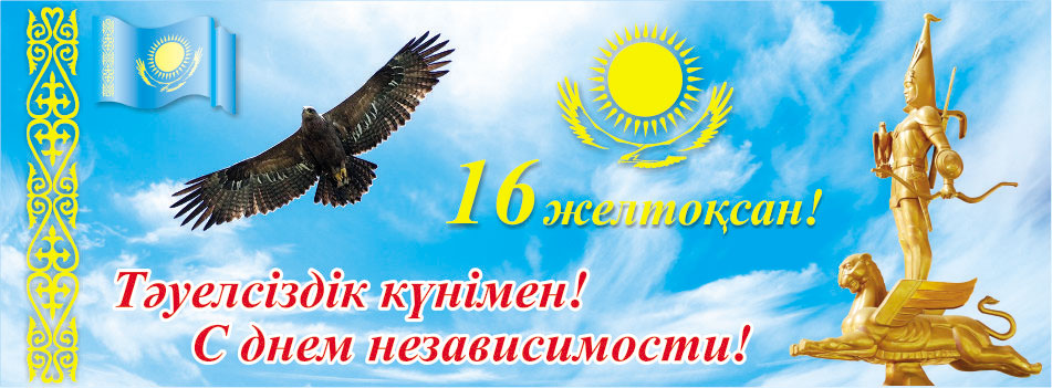 Құрметті серіктестер және достар!