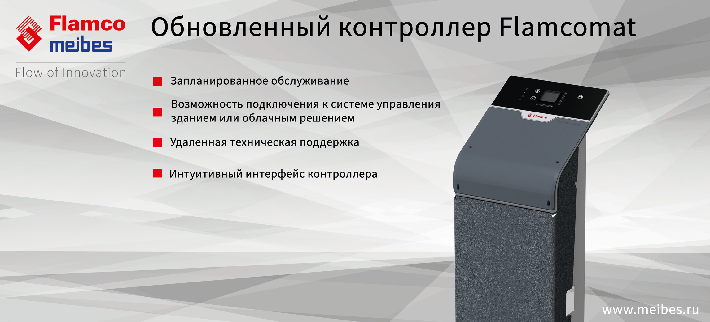 В будущее через инновации