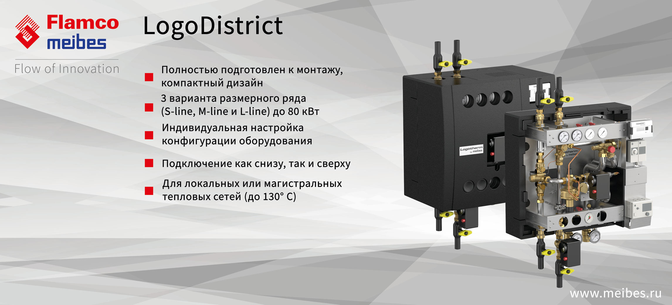 В будущее через инновации